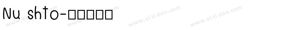 Nu shto字体转换